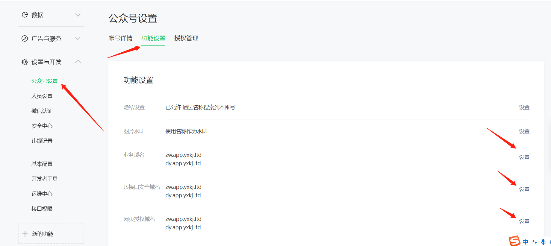 发布代码