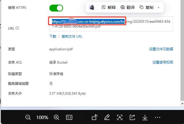 进入dev账号设置存储配置