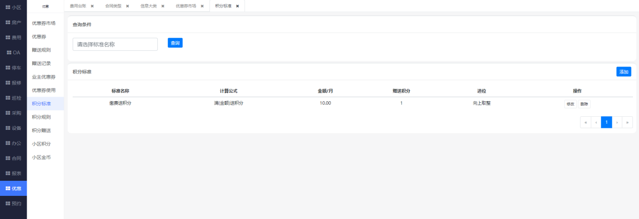 微信商户配置分账
