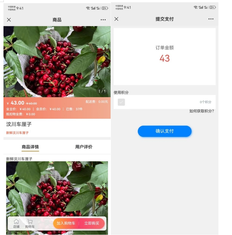 微信商户配置分账