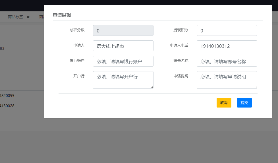 微信商户配置分账