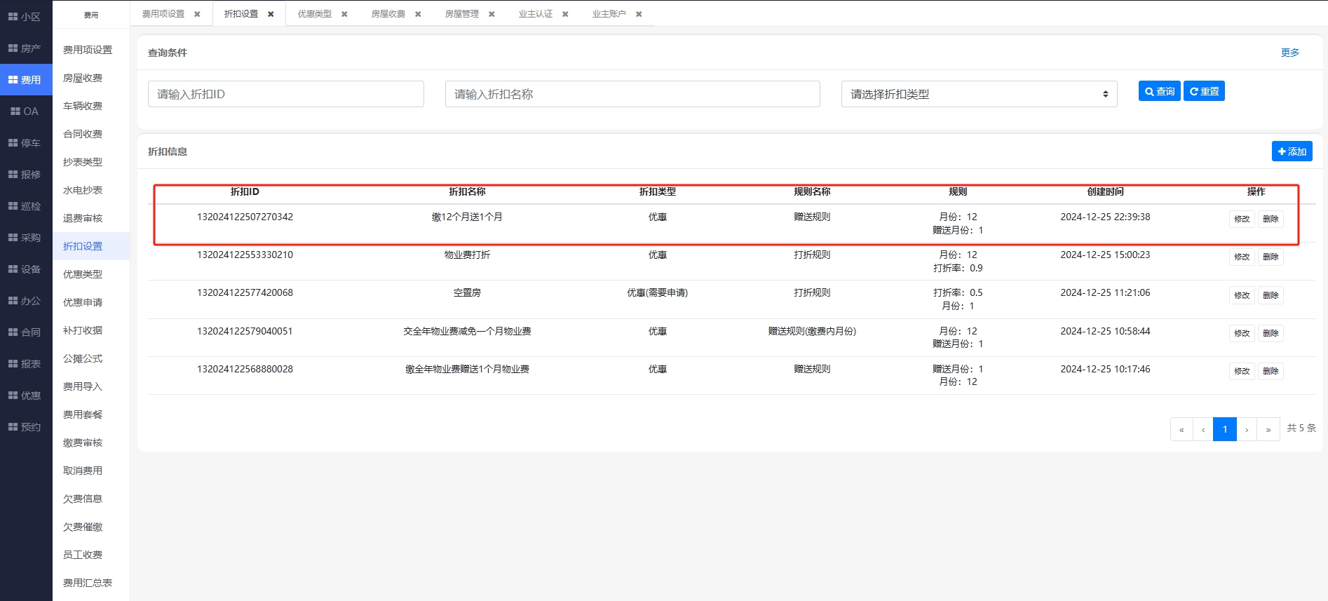 设置折扣