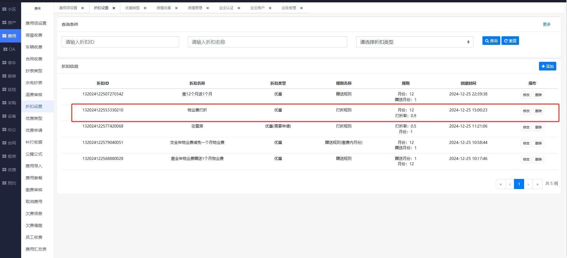 设置折扣