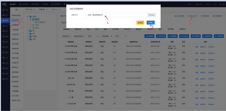 导入excel