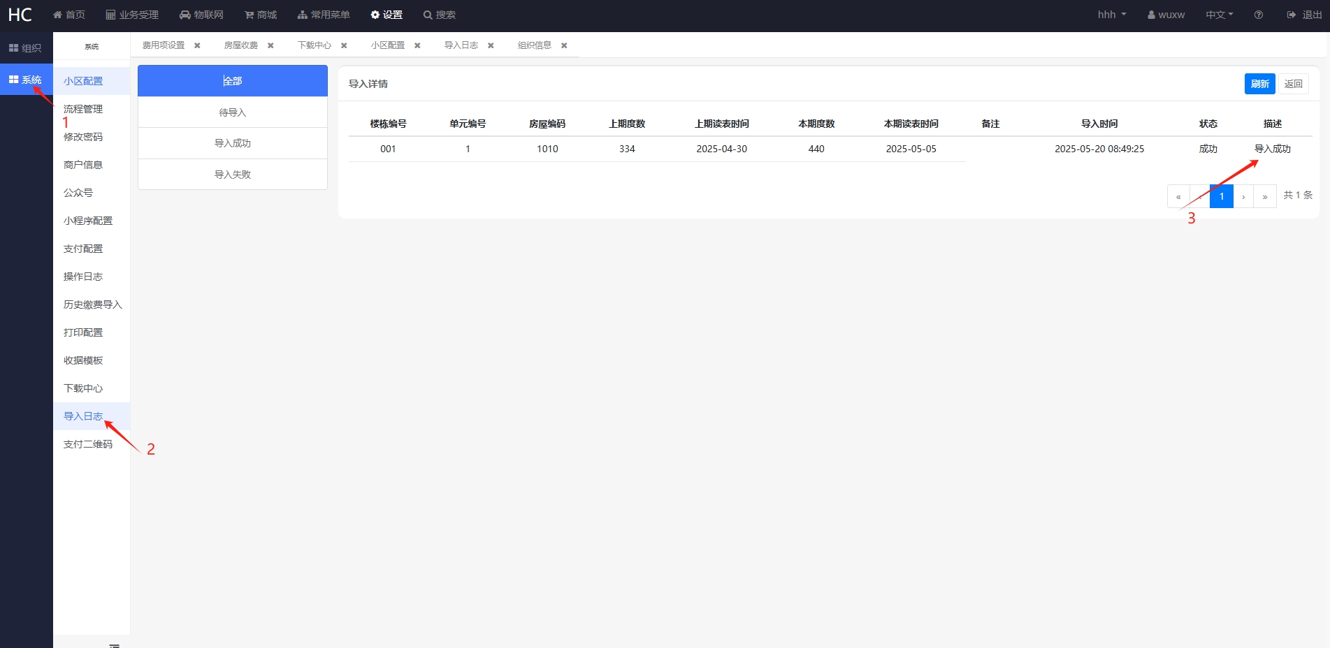 导入excel