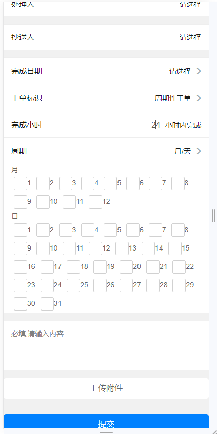 工作单类型
