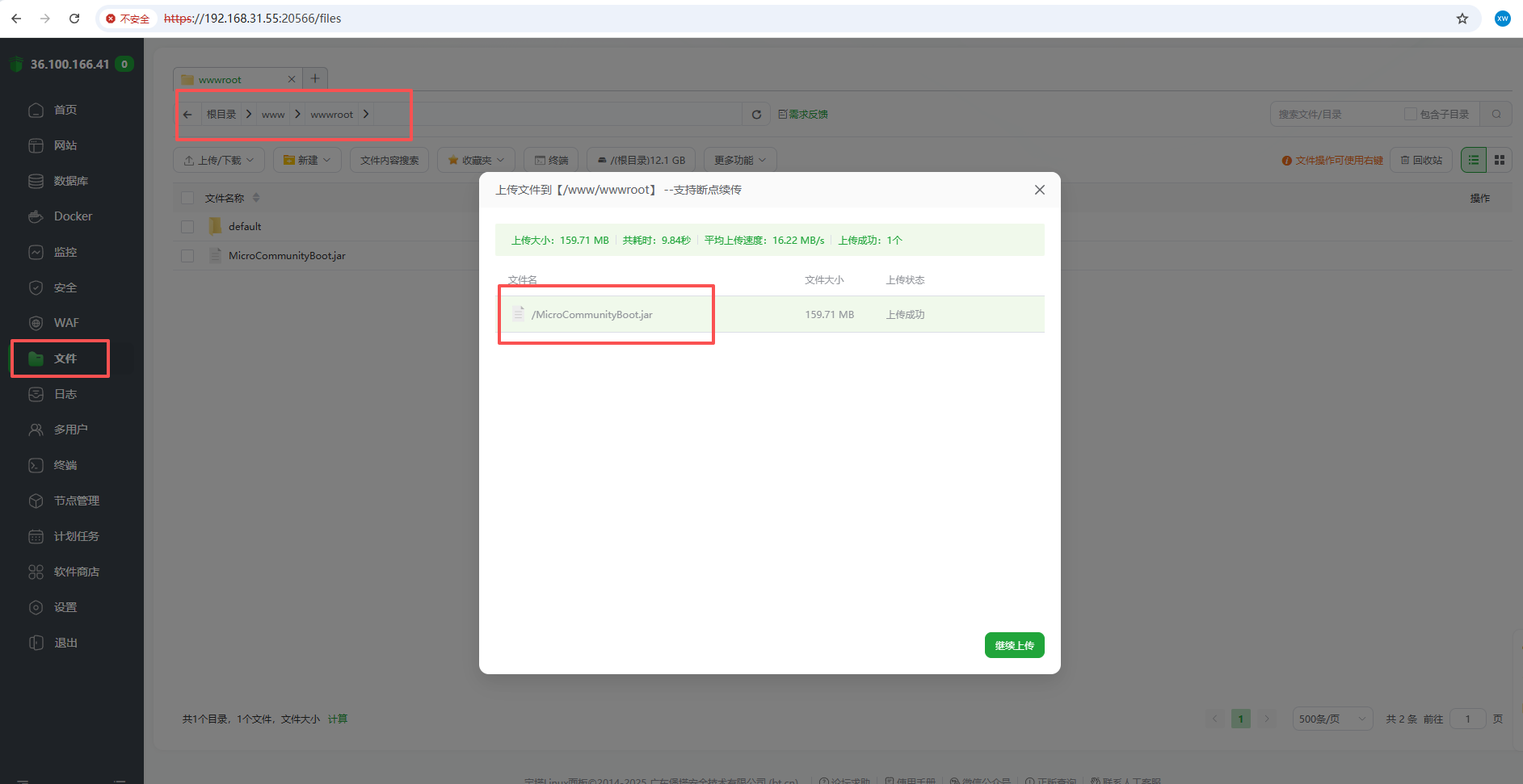 5.0 安装后端项目