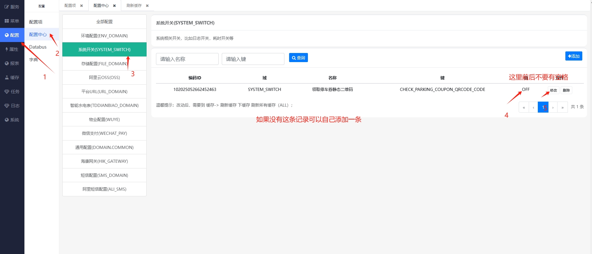 用户领取停车券