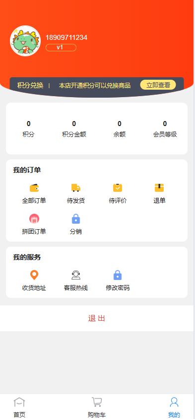 分销人员申请入口