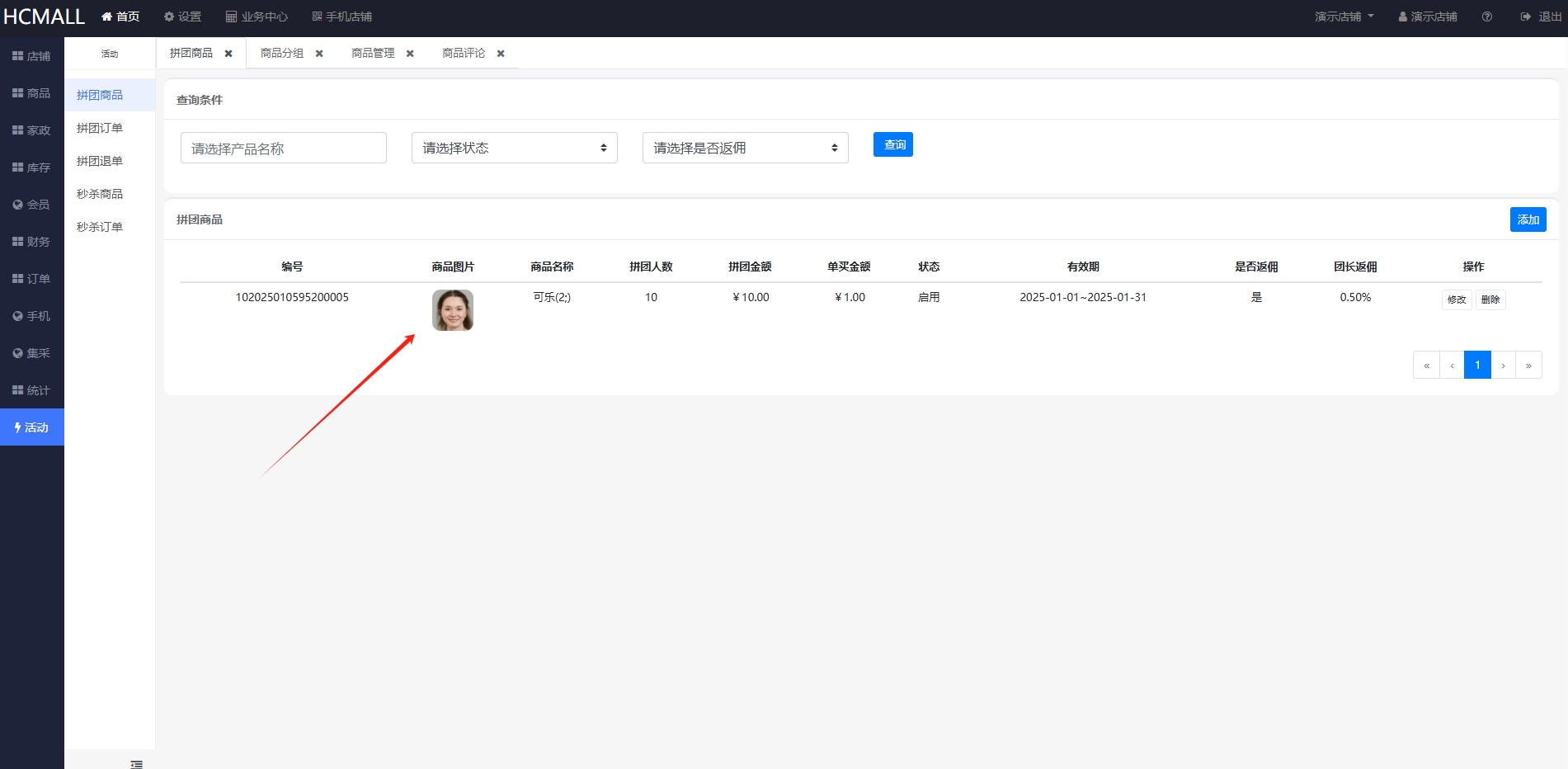 添加拼团商品