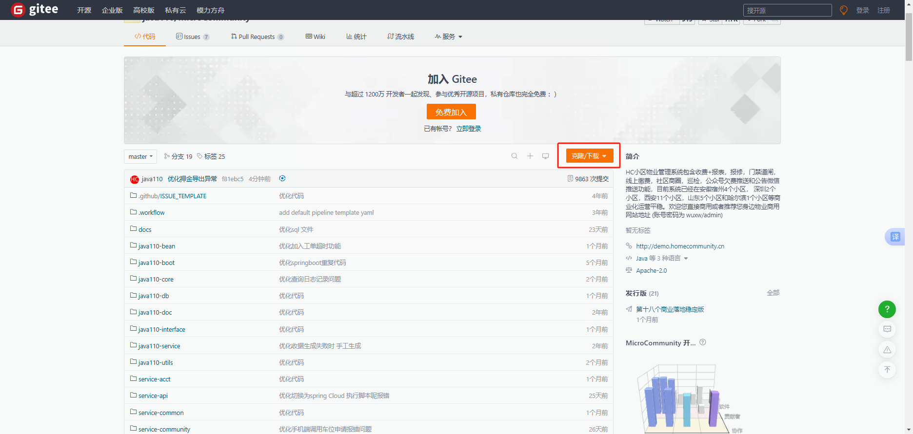 下载代码