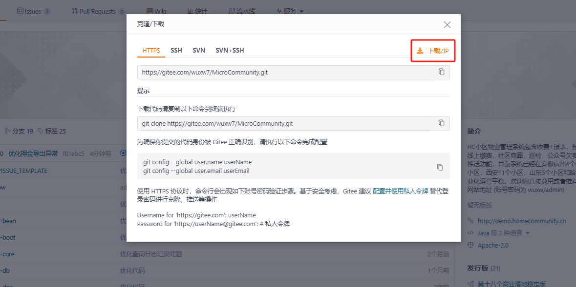 下载代码