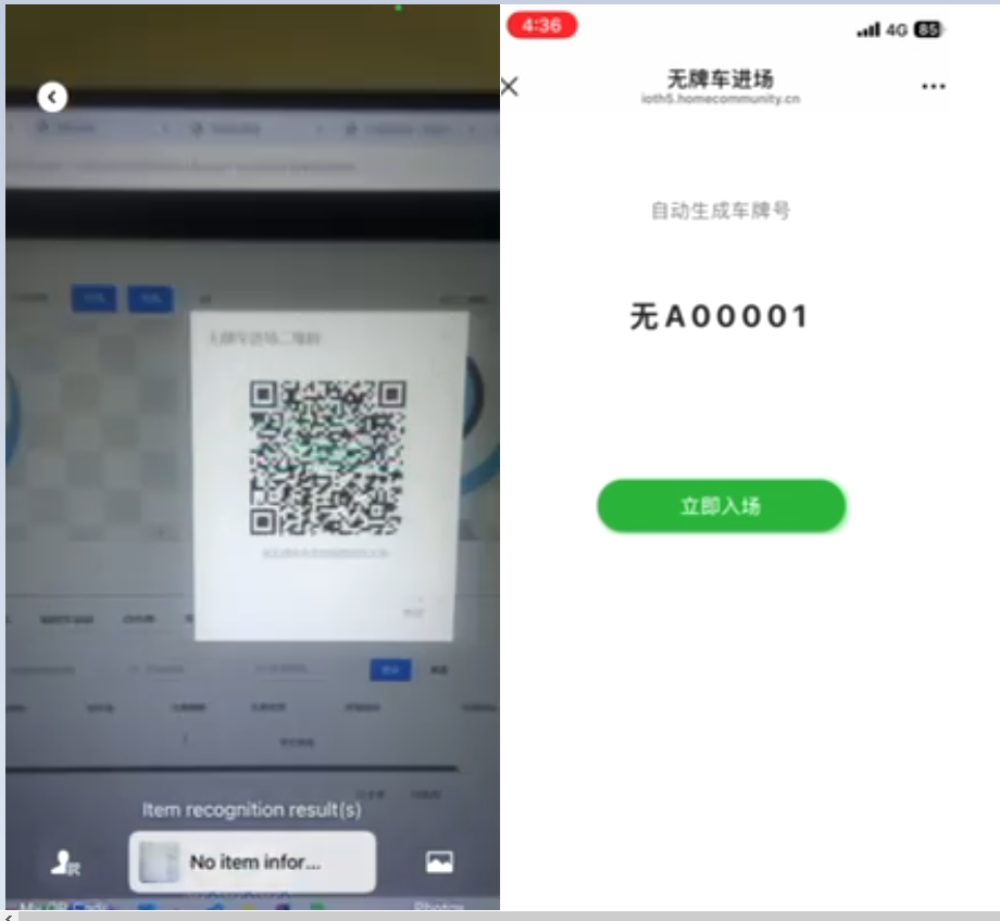 无牌车进场
